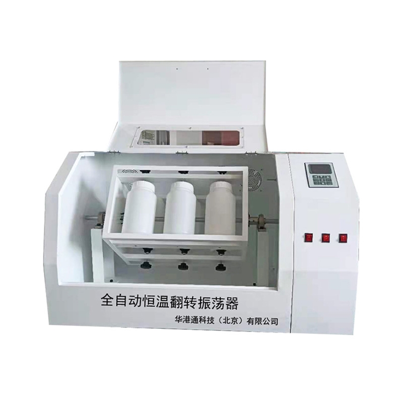 全自動(dòng)翻轉(zhuǎn)振蕩器